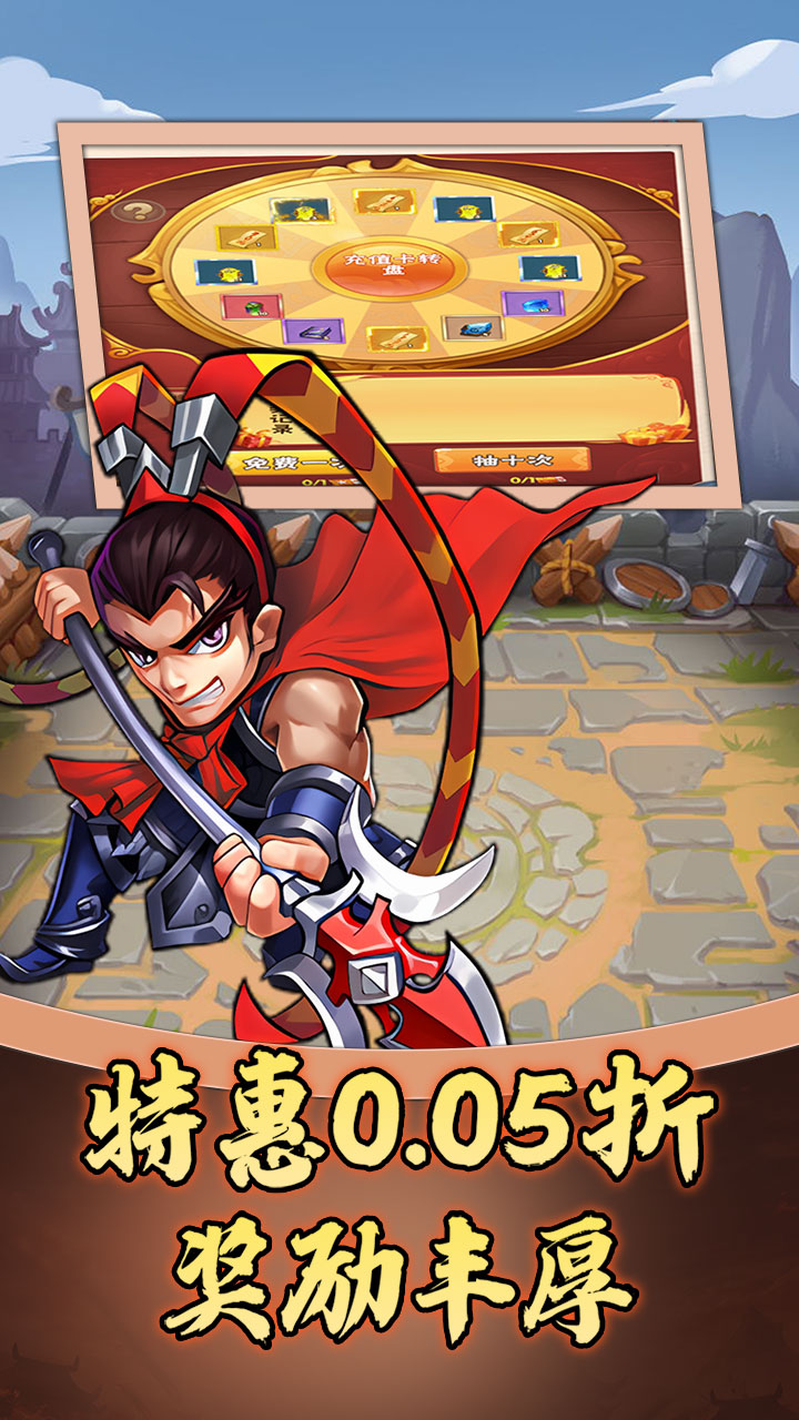 天下策(武将定制0.05折)