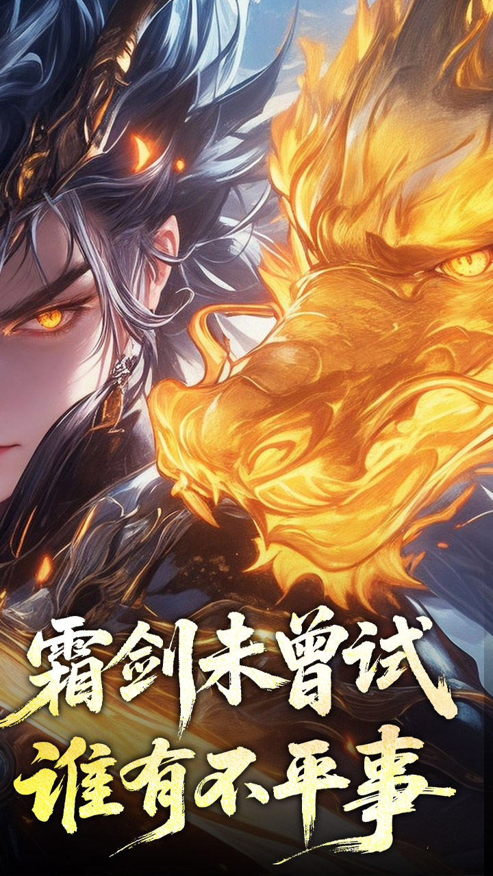 禁地之战(侠爆无双江湖)