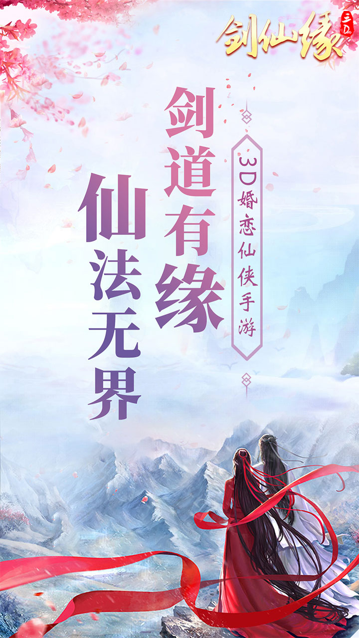 剑仙缘(0.05折万充神权版)