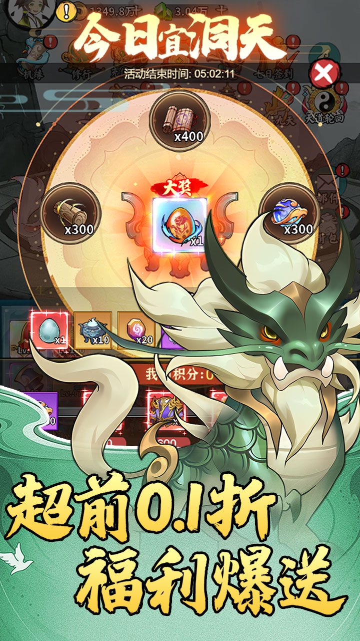猎魔(0.1折道具买断)