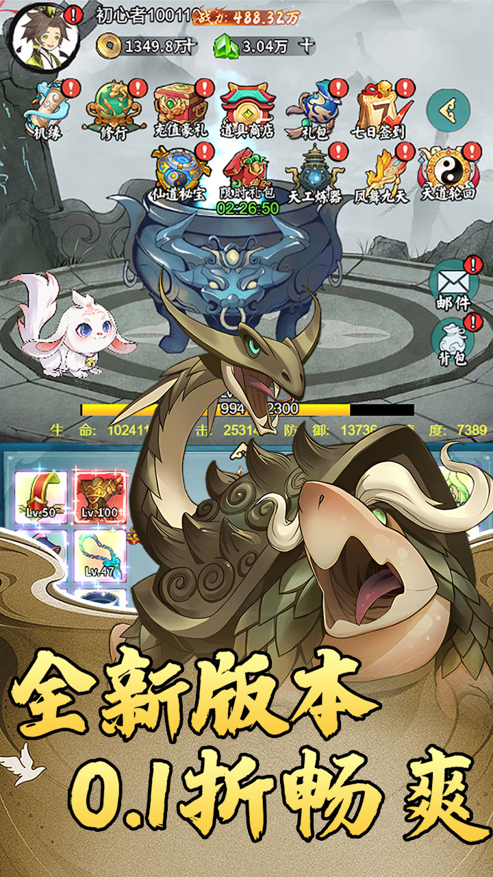 猎魔(0.1折道具买断)