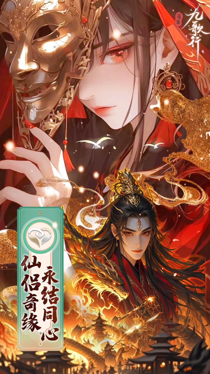 逍遥九歌行(0.1折百倍爆率)