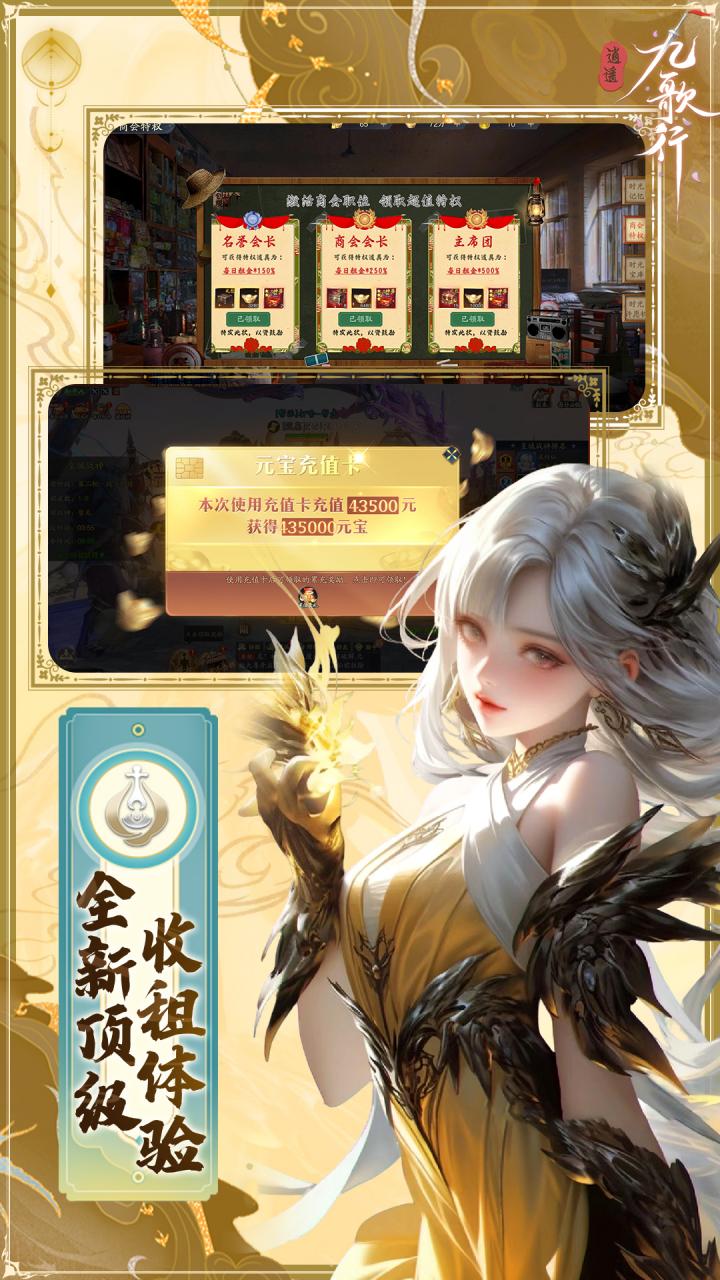 逍遥九歌行(0.1折百倍爆率)