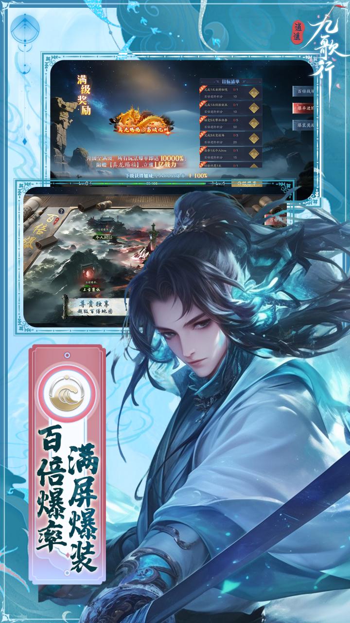 逍遥九歌行(0.1折百倍爆率)