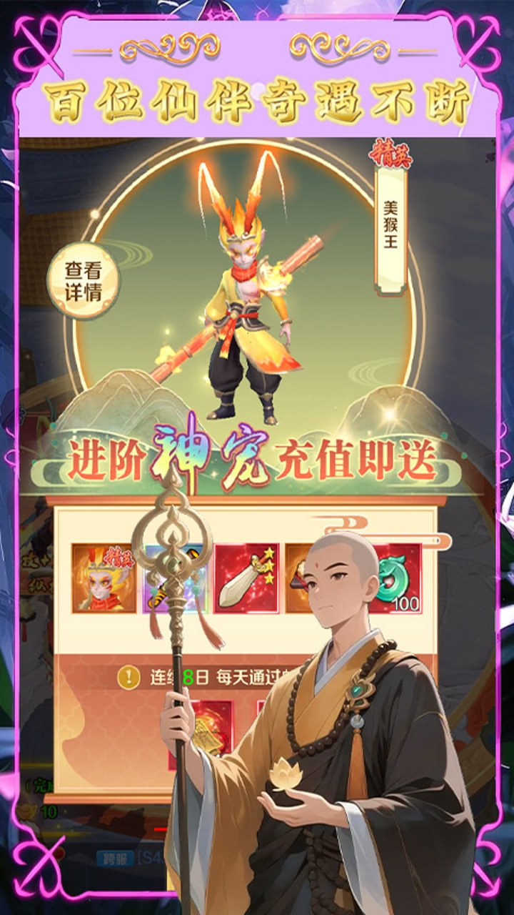梦西游(0.1折五指镇仙)