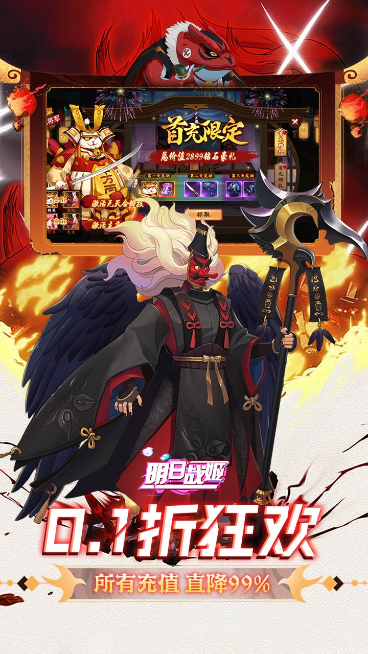 明日战姬(0.1折千金百抽版)