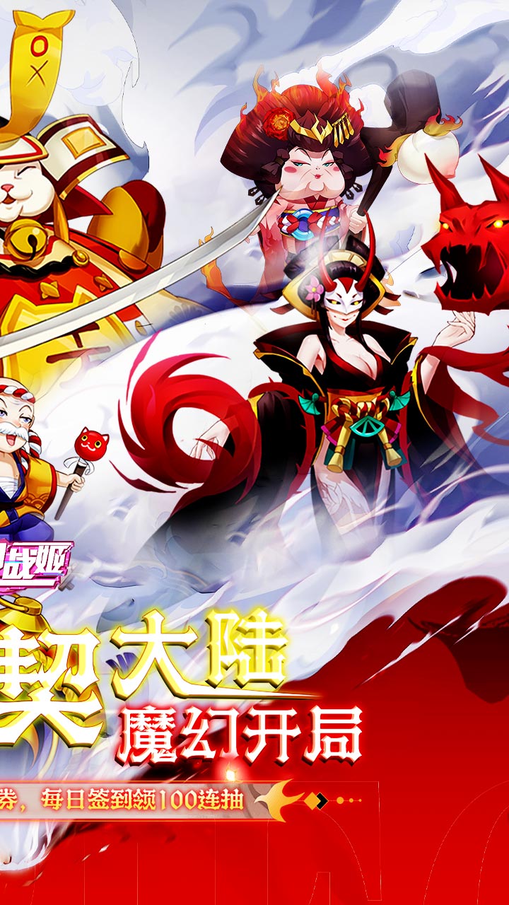 明日战姬(0.1折千金百抽版)