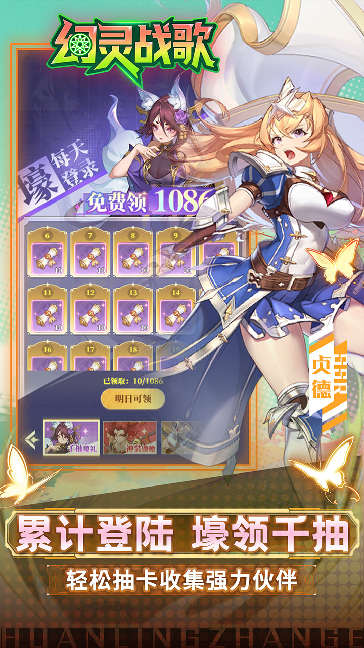幻灵战歌(首续0.05折地堡卡牌)