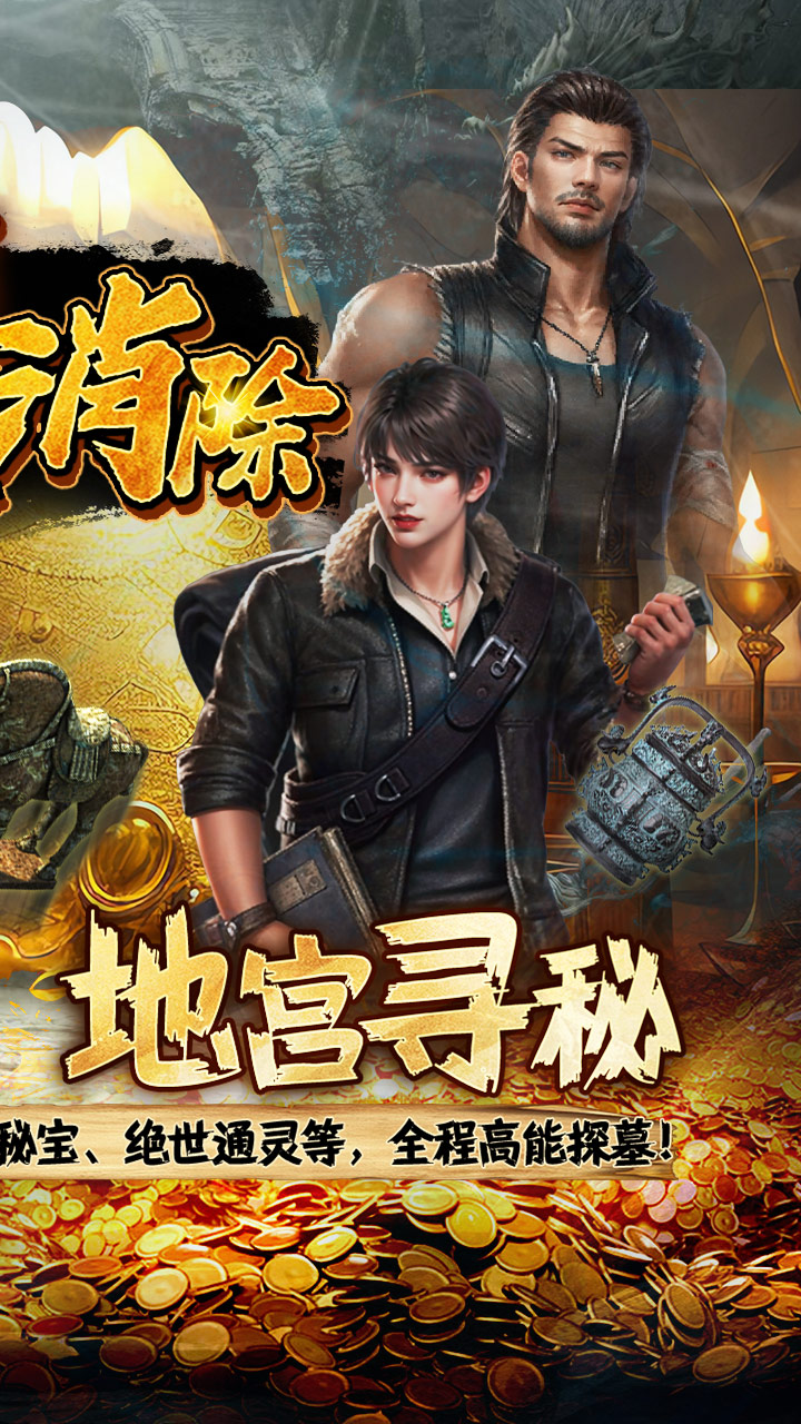 缤纷爱消除(0.1折登录送王胖子)