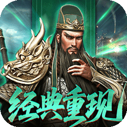 乱世纷争(霸业征服0.1折)