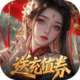 灵武世界(0.1折送充值券)