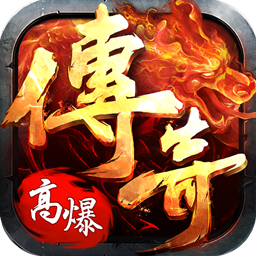 斗转武林(神迹高爆专属)