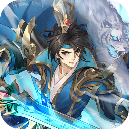 萌妖来袭(三国塔防0.1折)