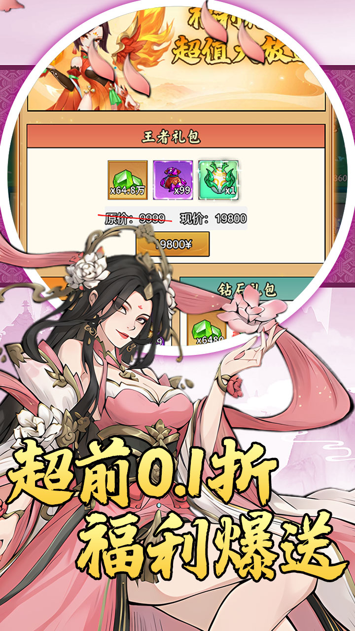 月光之城(道具买断福利0.1折)