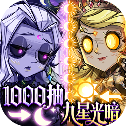 都市冒险高手(0.1折千抽9星光暗)