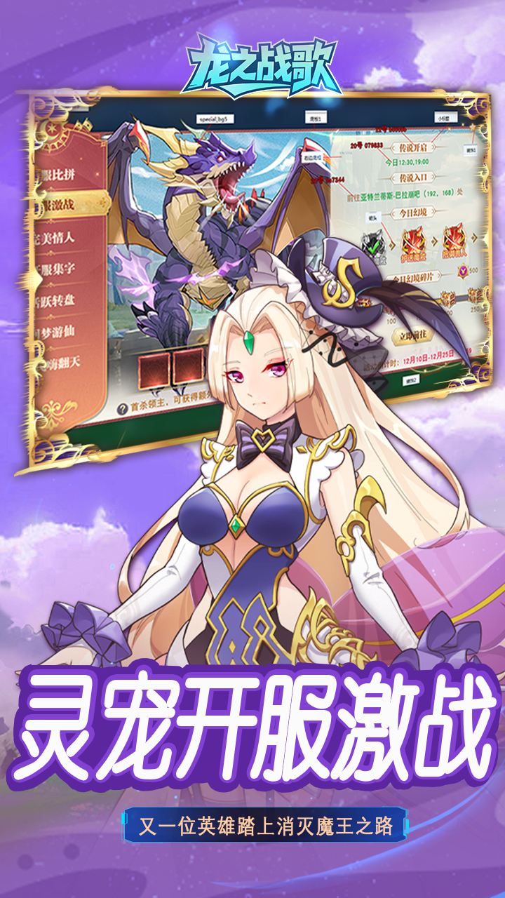 龙之战歌(首续1折)
