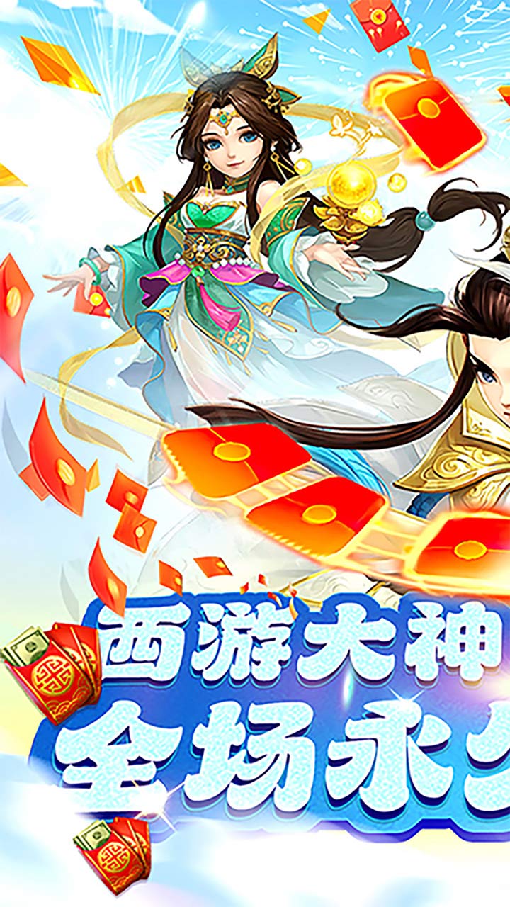 巅峰霸业(仙魔大陆0.05折)