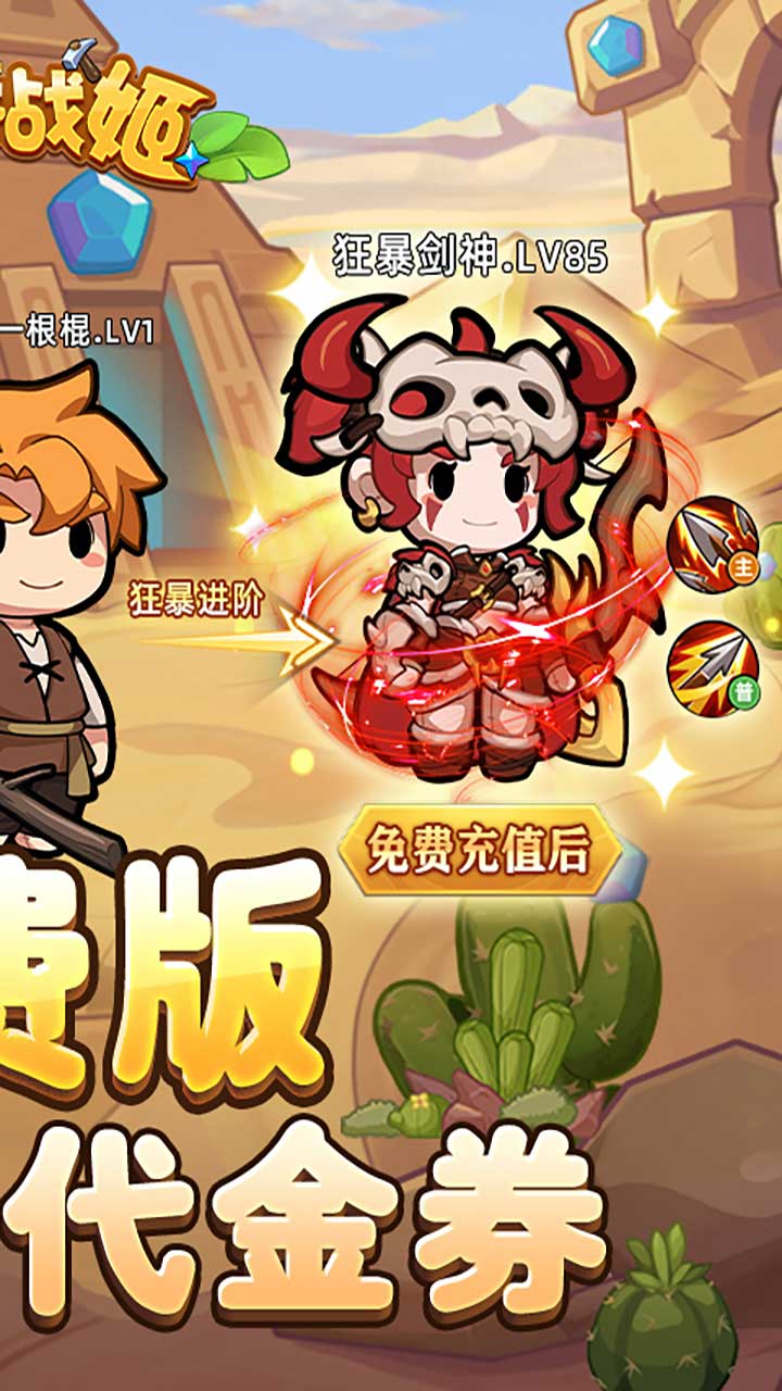 魔卡战姬(3折免费版)