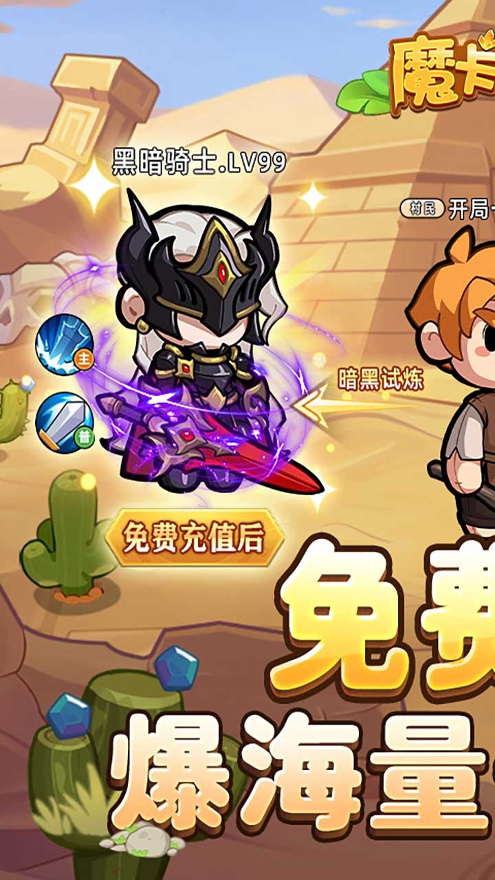 魔卡战姬(3折免费版)