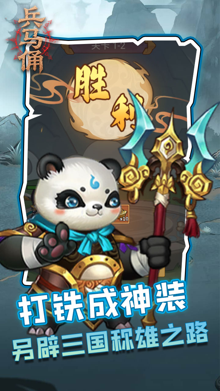 兵马俑(0.1折道具买断三国)
