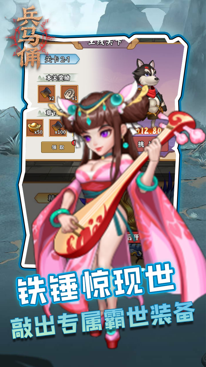 兵马俑(0.1折道具买断三国)