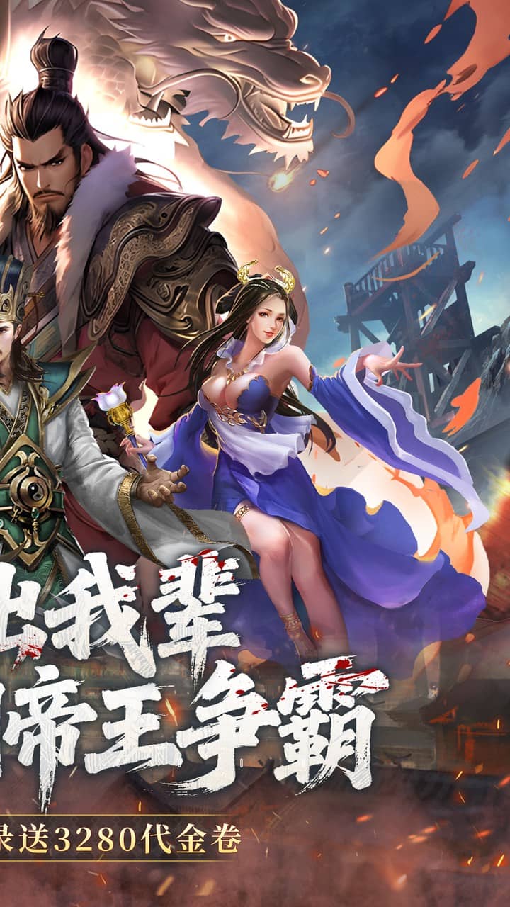三国大英雄(0.05折送天机典韦)