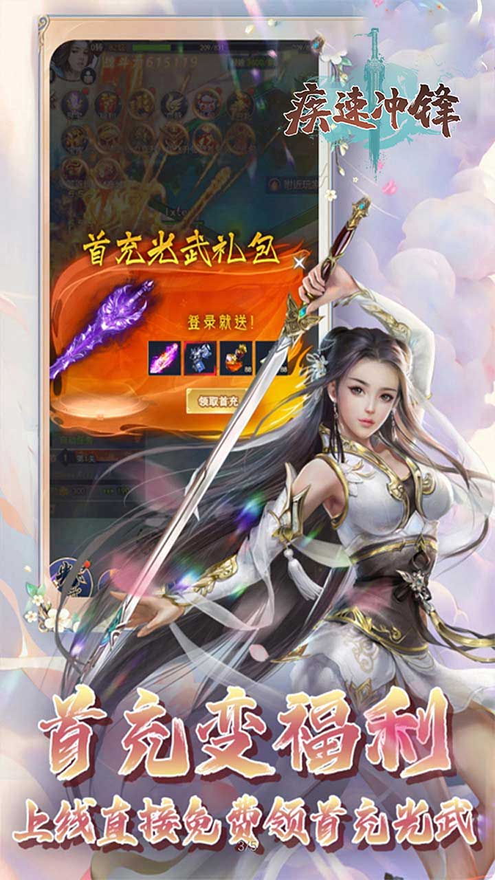 疾速冲锋(六道天书0.05折)