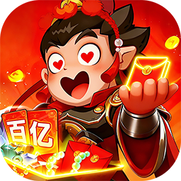 城防三国志(0.05送10亿补贴)