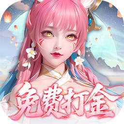 御兽遮天(送绝品女娲)