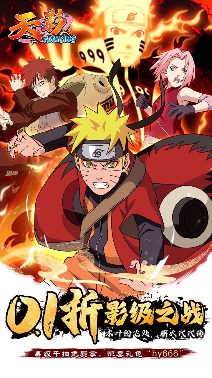 九天封神H5