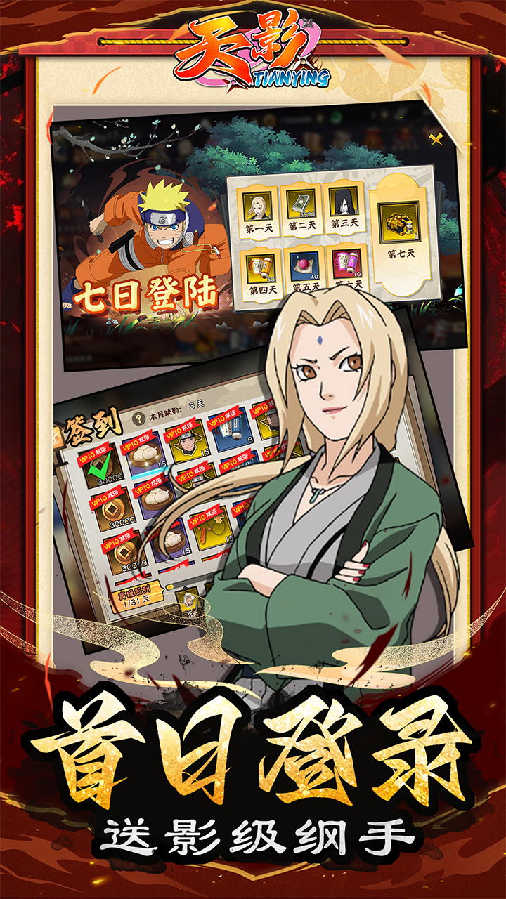 九天封神H5