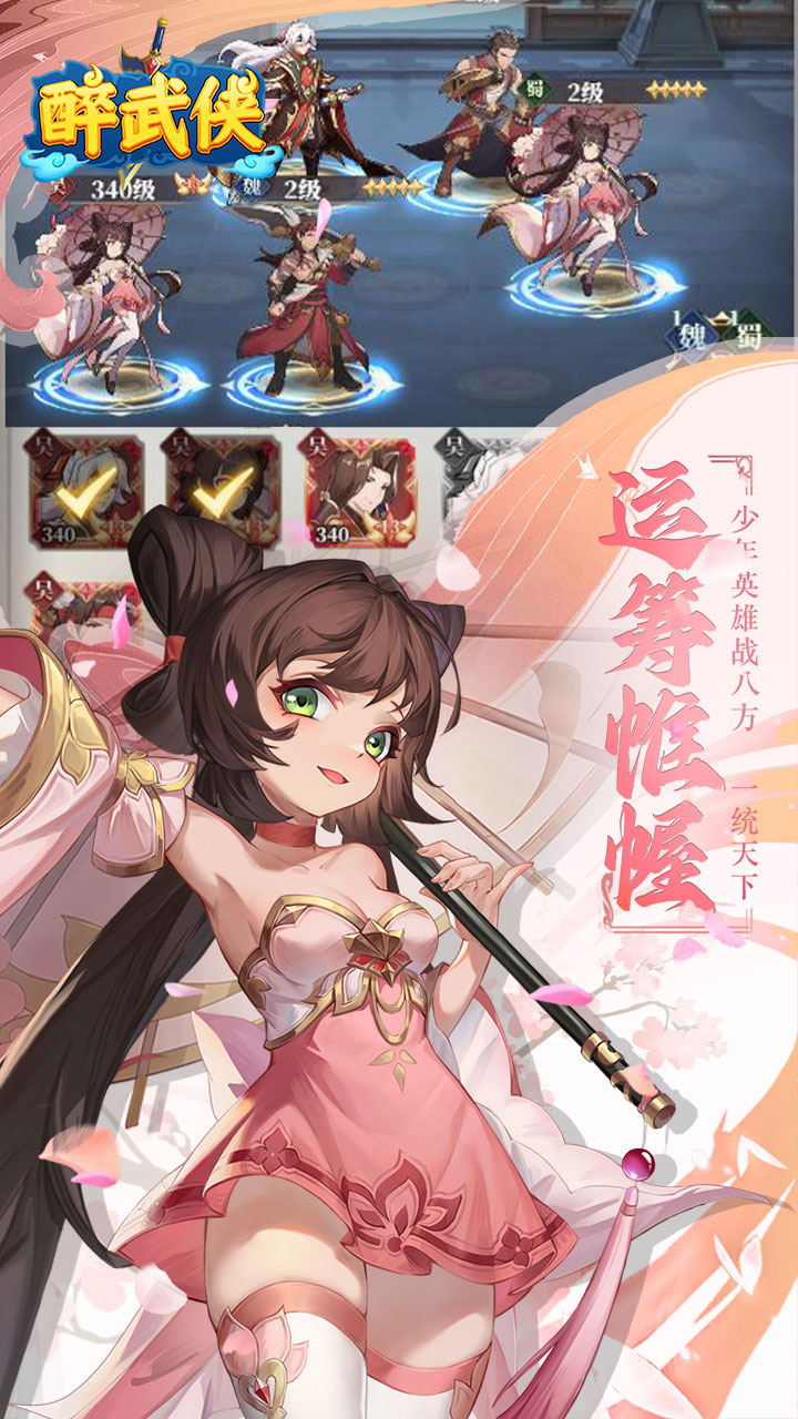 醉武侠(0.05折送强力SSS)