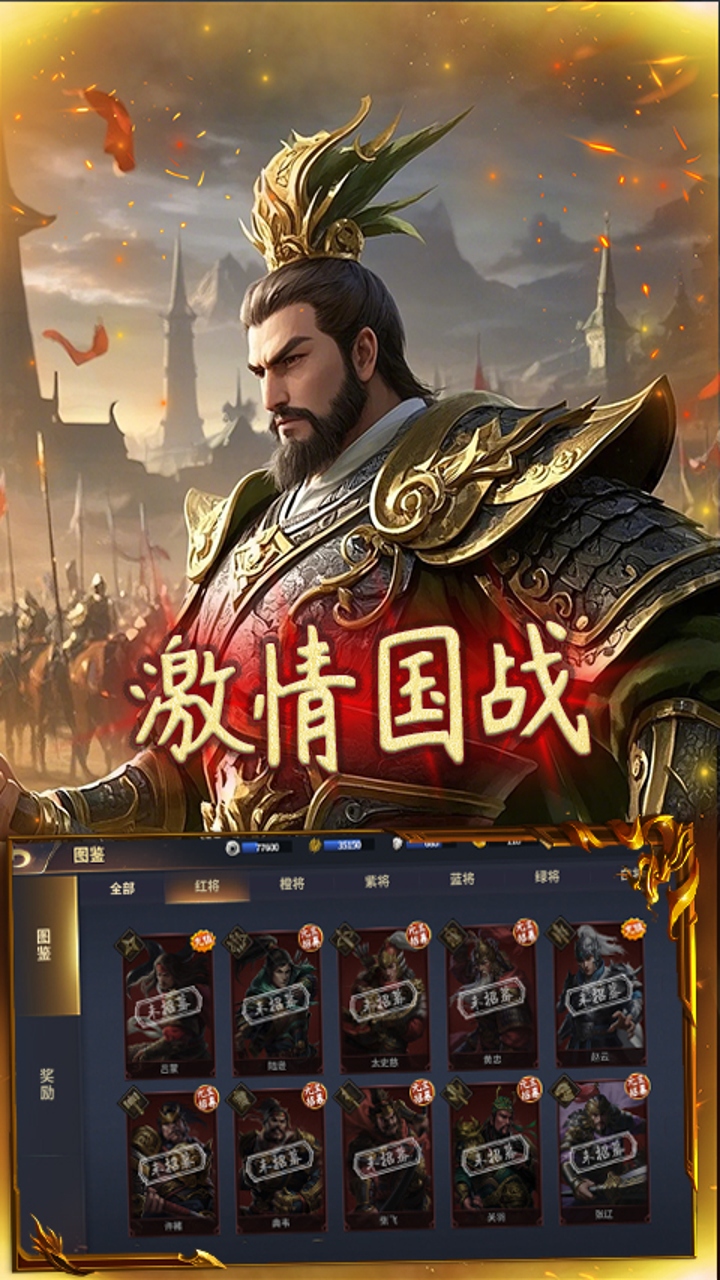 群英三国(0.1折亮有一计)