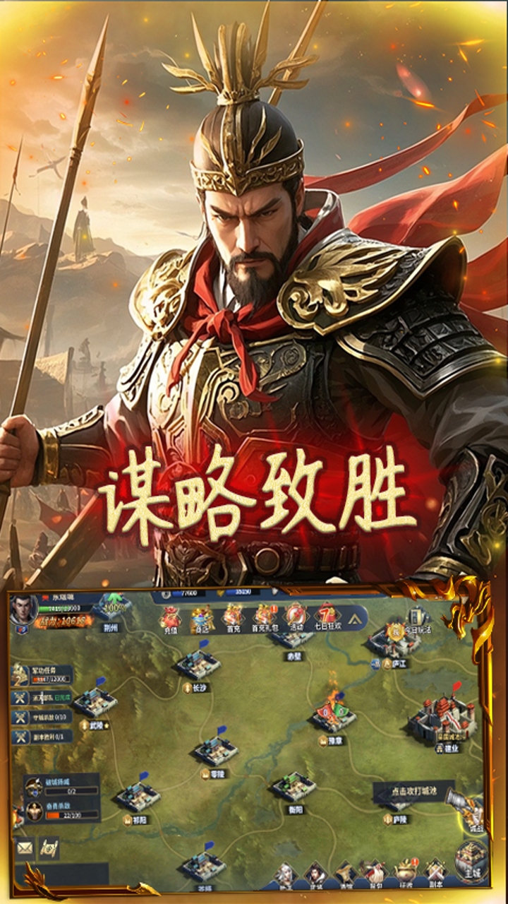 群英三国(0.1折亮有一计)