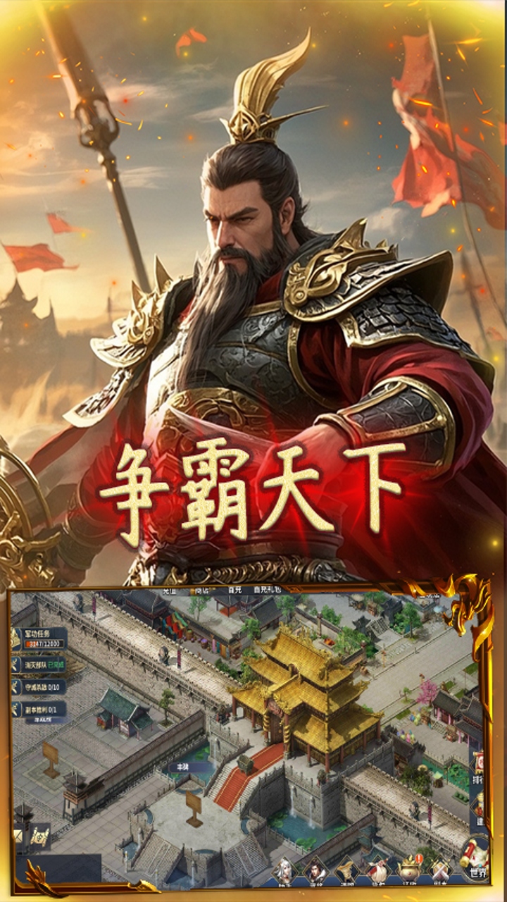 群英三国(0.1折亮有一计)