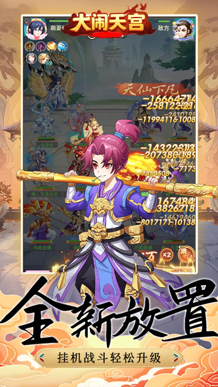 大闹天宫(0.1折无限开盲盒)