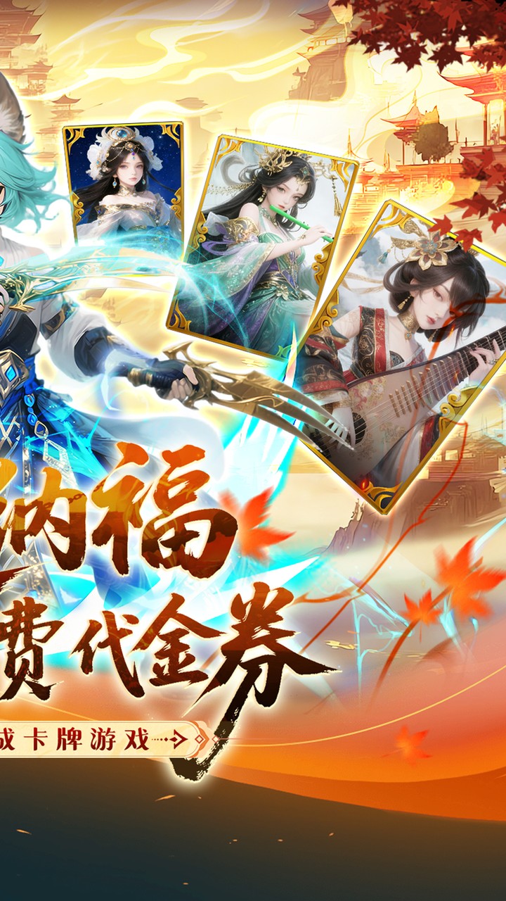 纵横无双(0.1折代金特权畅享)