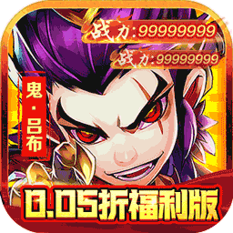 闪电机甲(问鼎天下0.05折)