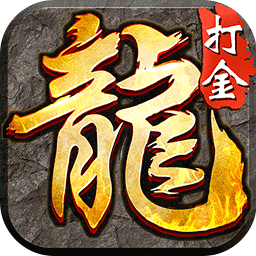 龙城传奇(超级福利变化版)