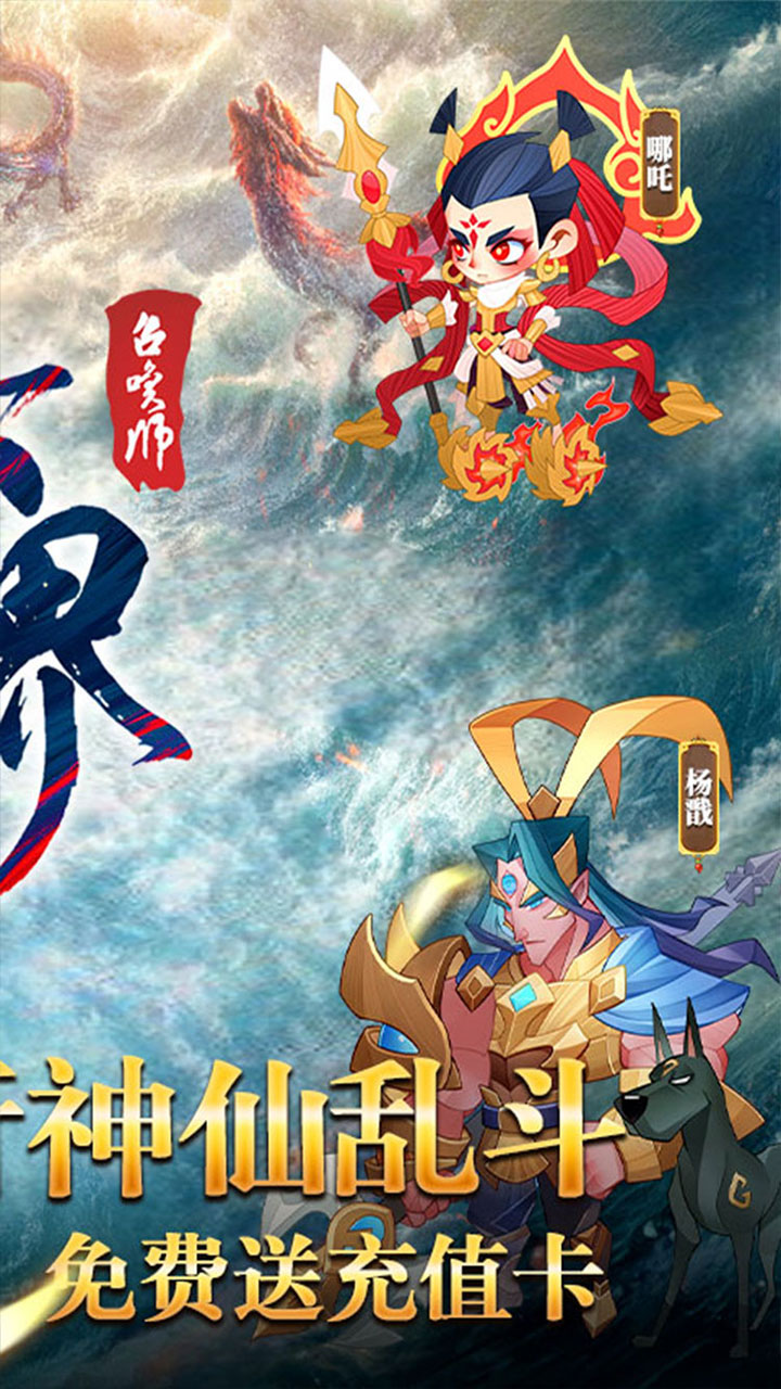 六界召唤师(0.1折免费送648)