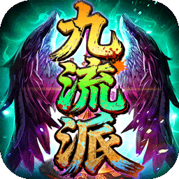 屠龙圣域(追忆九流派返利版)
