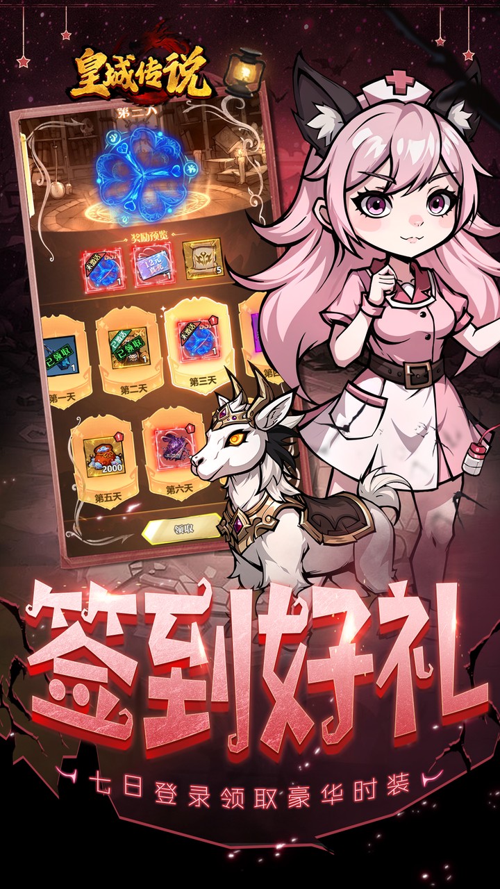 皇城传说(0.05折每日送648)