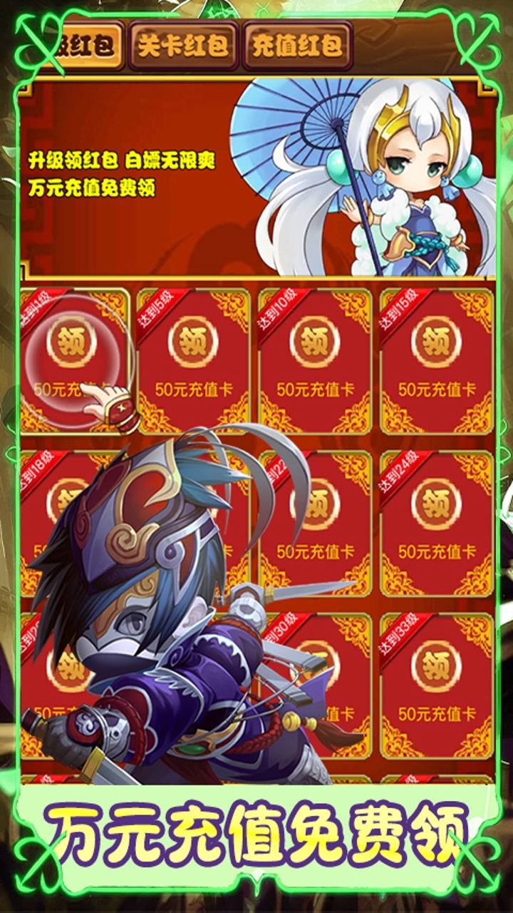 血与沙OL(0.1折武将定制)