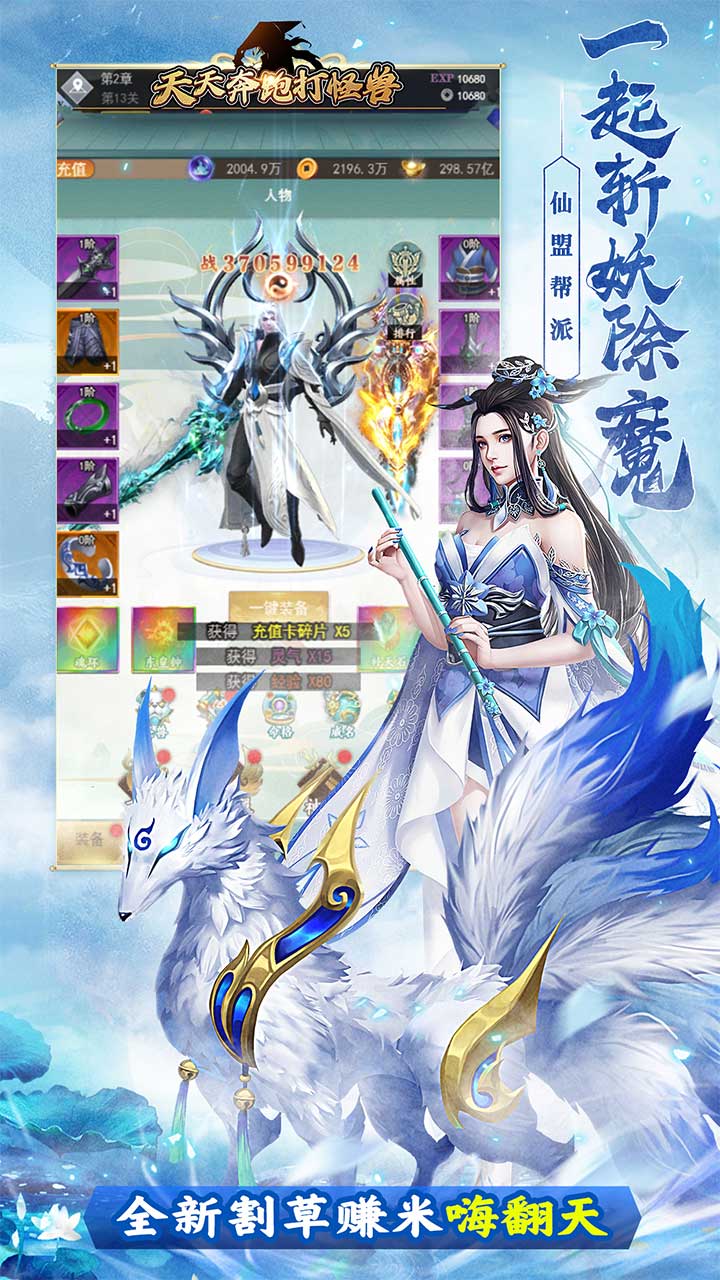 天天奔跑打怪兽(诛神黄昏0.05折)
