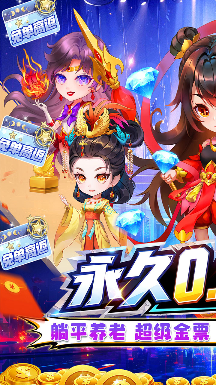 战神新世纪(0.05折买断免单)