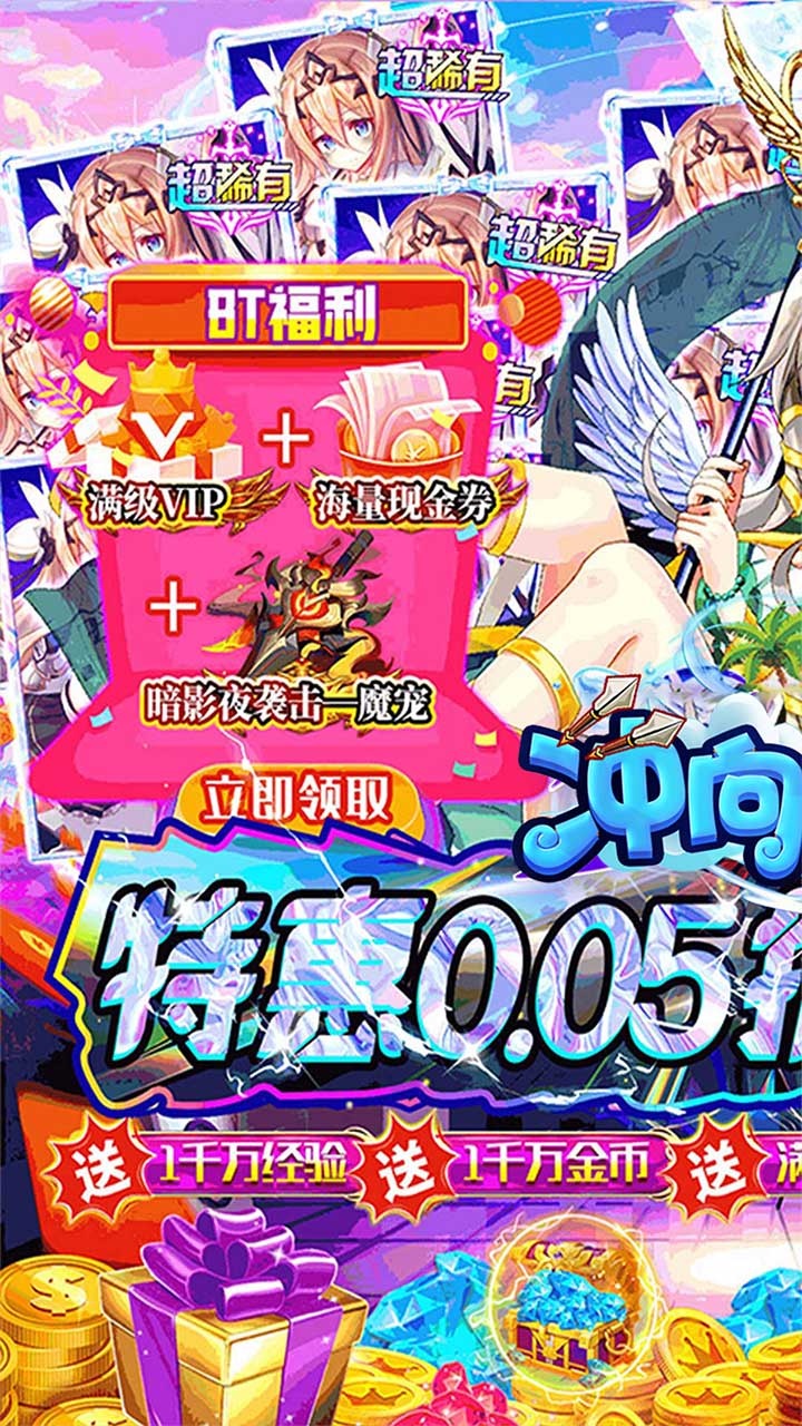 冲向地心(少女契约0.05折)