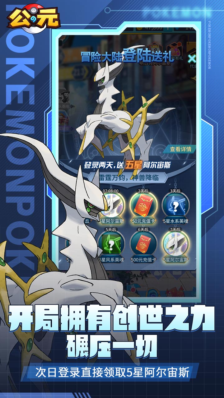公元(宝可梦0.1折)