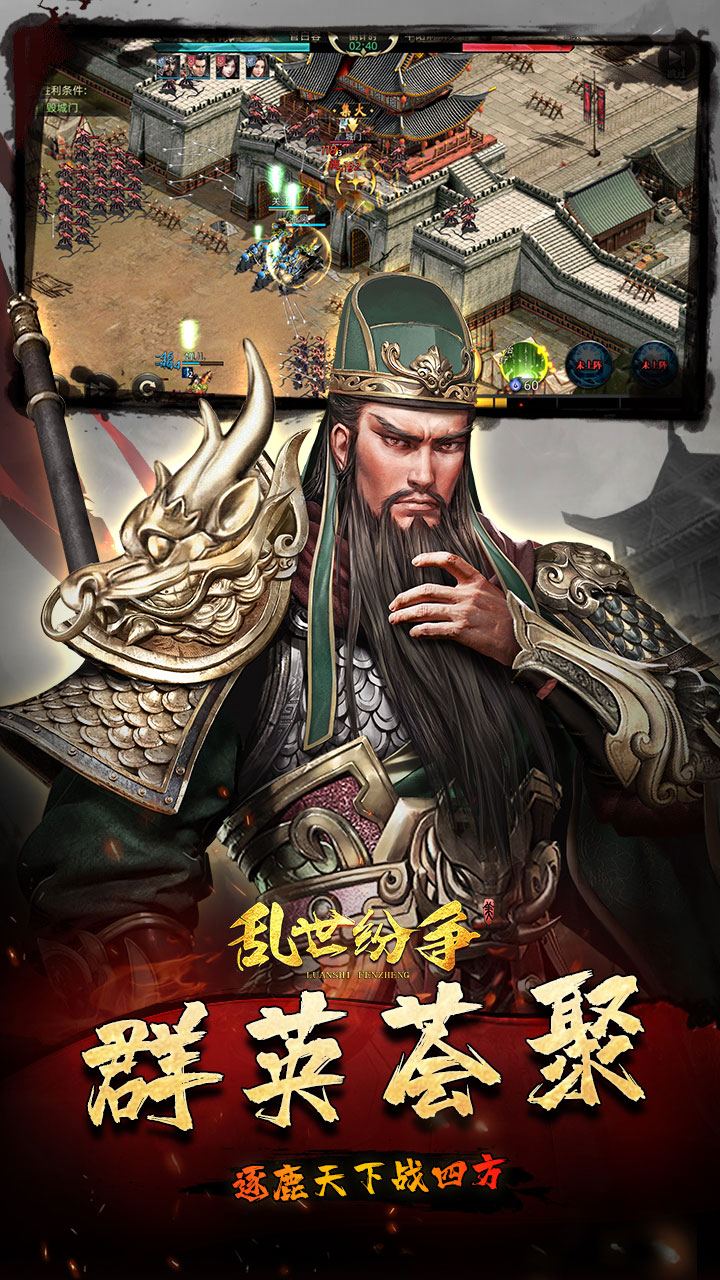 乱世纷争(铁骑三国0.1折)