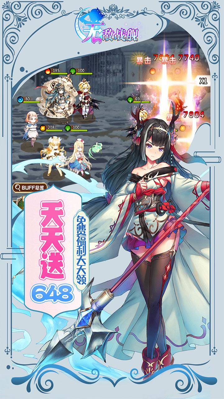 无敌战舰(0.05折全免买断版)