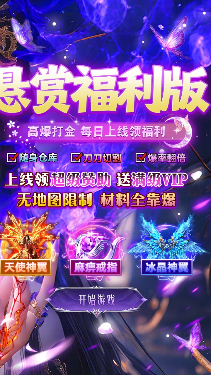 无畏之刃(沉默打金福利版)